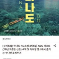 마나도 NO쇼핑 3박5일 리조트 앤 스파