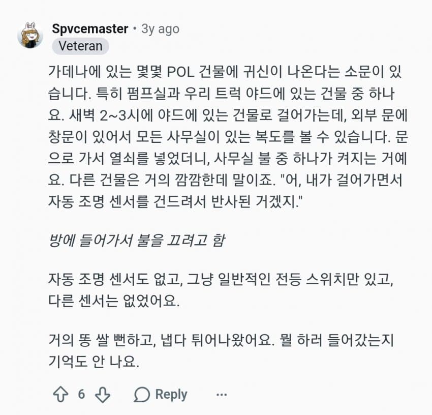 레딧) 미군들의 군대괴담 모음집 (18)