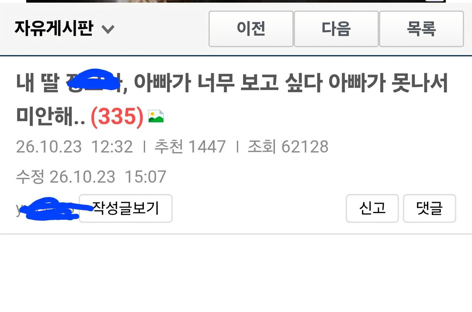 인간이 아닌 개세끼도 아니  쓰레기세끼