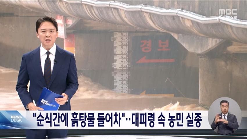호남·충청 폭우에 침수·실종까지 (23)