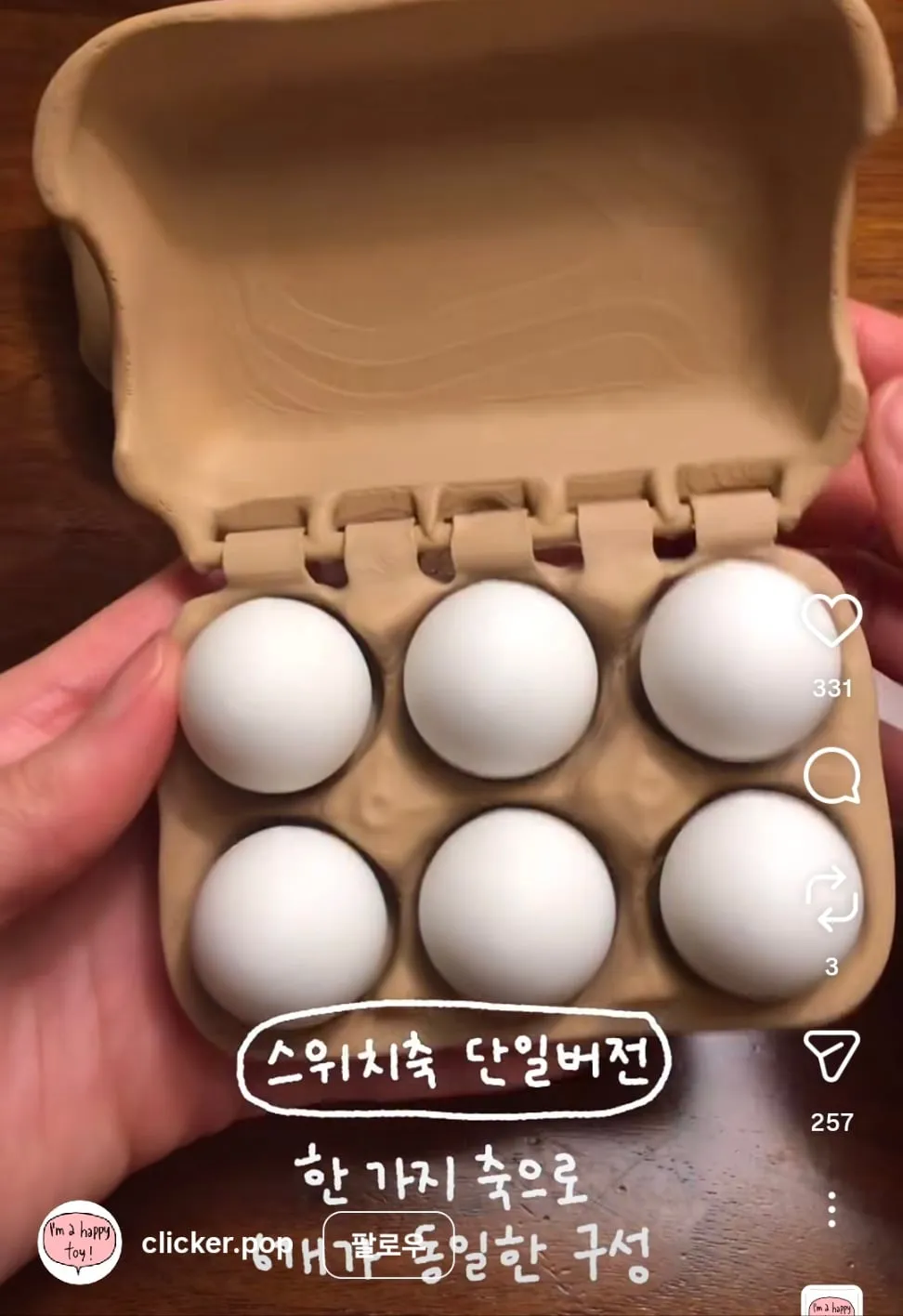 갈 데까지 갔다는 클릭커들 근황.jpg
