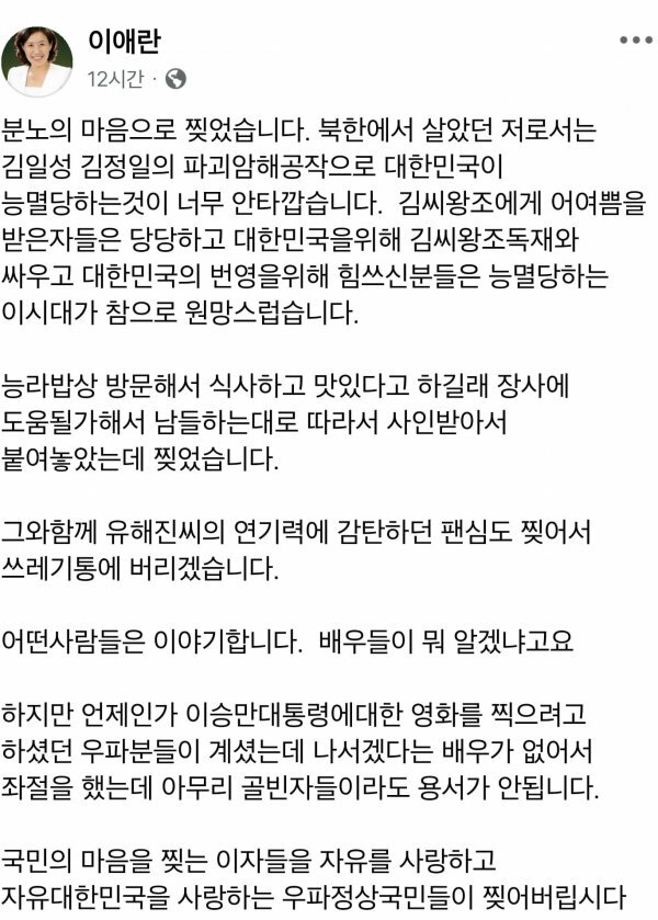 유해진 사인을 찢은 <능라밥상> 사장님 먹고 살만한가봐요. (2)