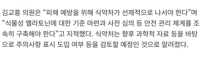 꿀잠 기대했는데 두통·설사…293억 팔린 ‘기절시럽’ 배신 (6)