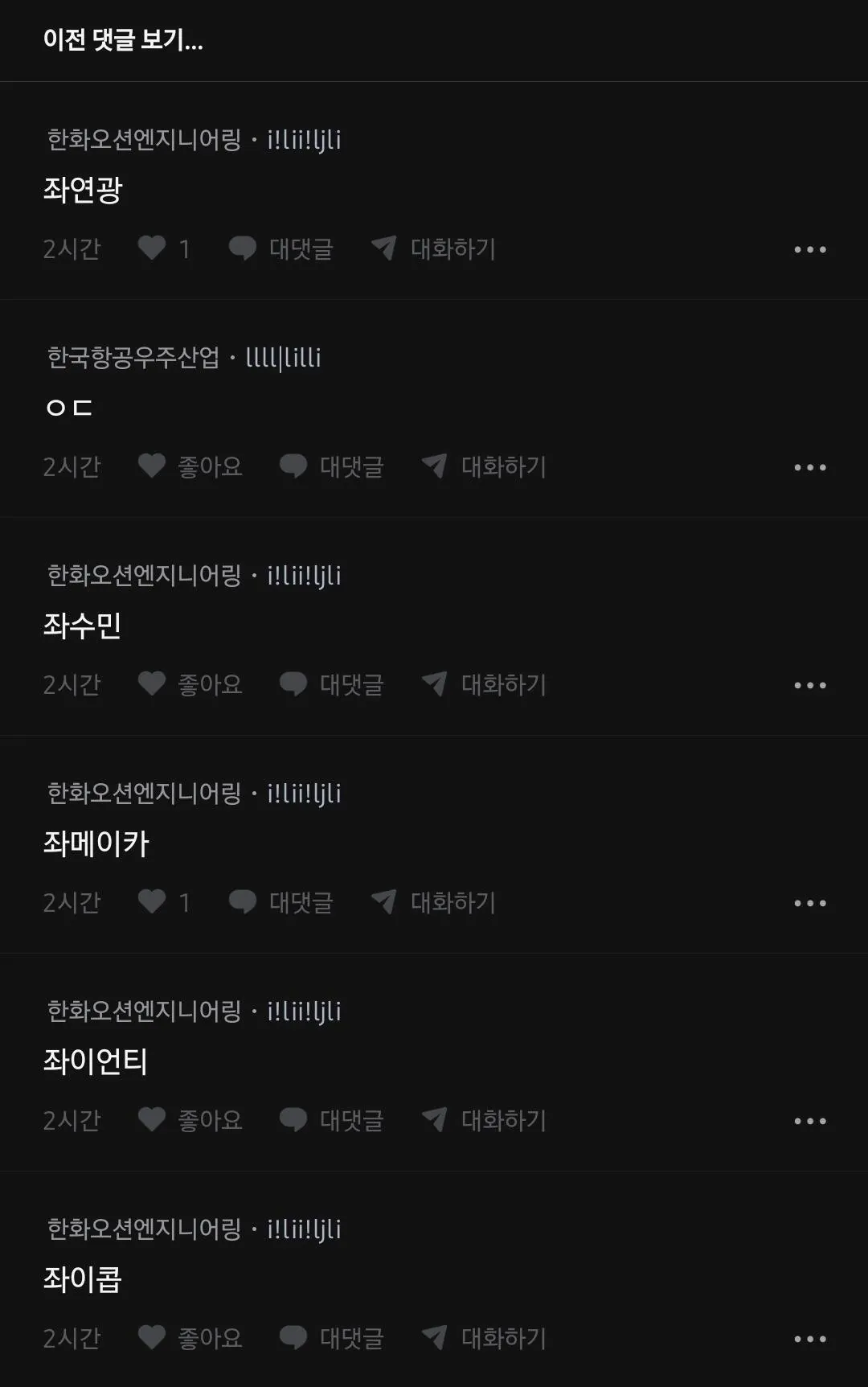 좌씨인데 진짜 이름 어떻게 짓냐 장난치지 말고.jpg