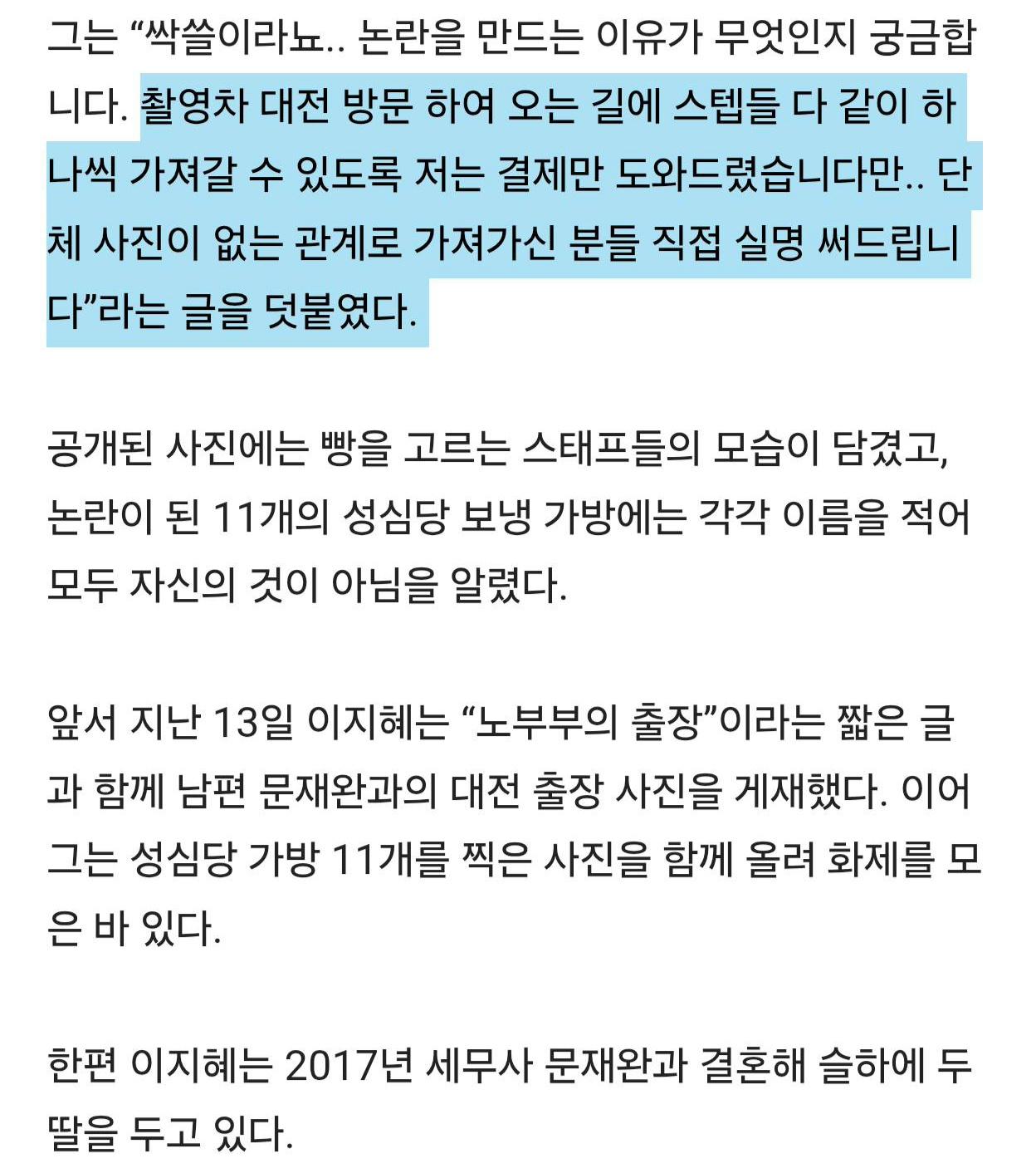 성심당서 싹쓸이 했다고 욕 먹는 여자연예인!! (5)