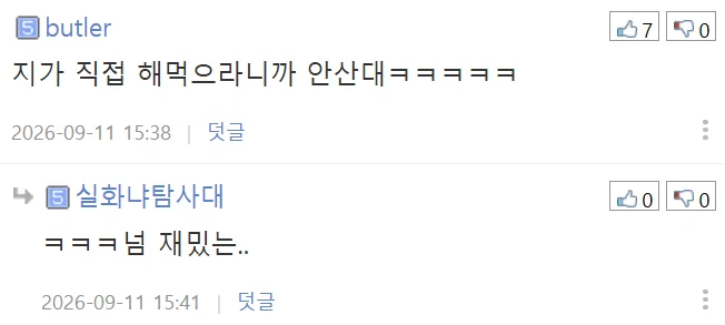 (화내지마) 솥밥해달라는 요구가 무리한 요구인가요? (9)