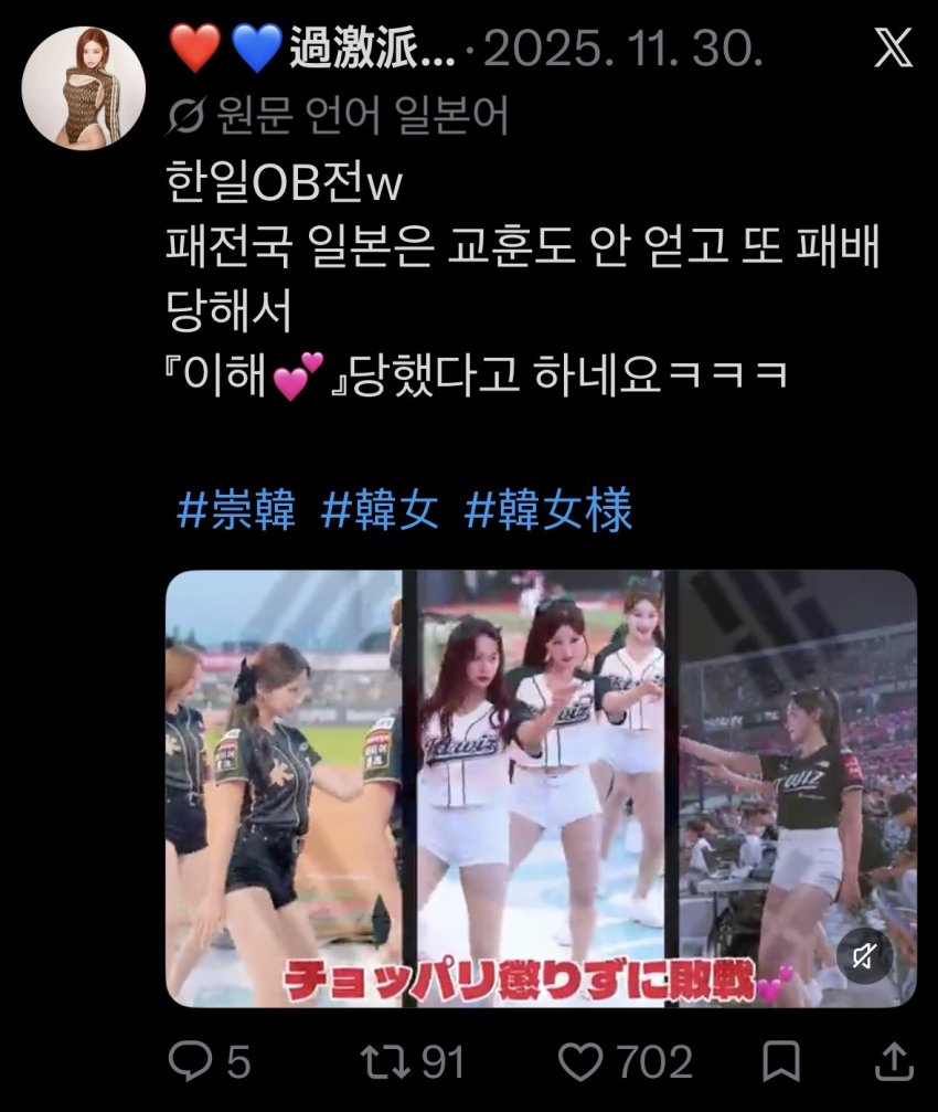싱글벙글 의외로 일본내에 존재한다는 한뽕들에 대해 알아보자 (24)