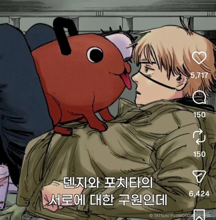 체인소맨에 빡친 서울대 교수 (30)