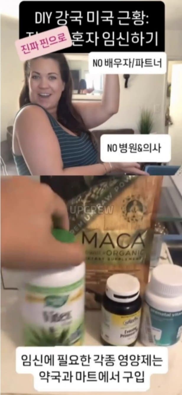 여자 혼자서 임신할 수 있다는 미국 DIY 근황 (2)