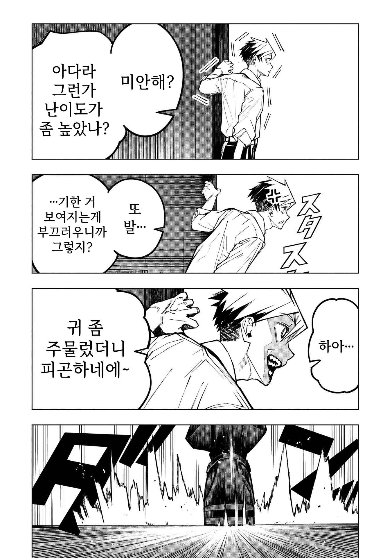 ㅇㅎ) 안녕하세요 쓰레기 럽코 가져왔습니다 이런건 같이봐요! (2) manhwa (3)