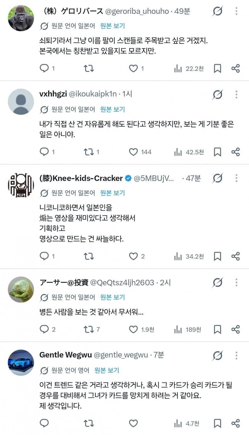 포켓몬 카드 반갈죽해서 논란이라는 리센느 일본 실시간 반응 (47)