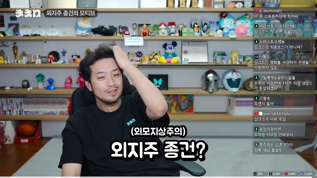 침착맨 : 종건이 누구야? (3)