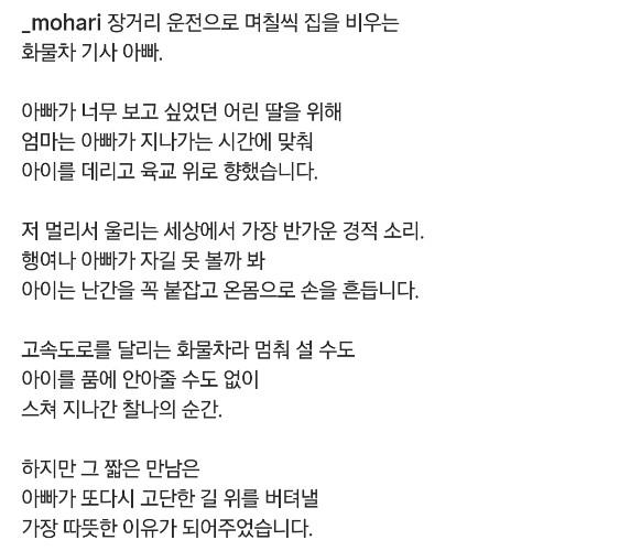 아빠가 살아가는 힘의 원동력 (3)