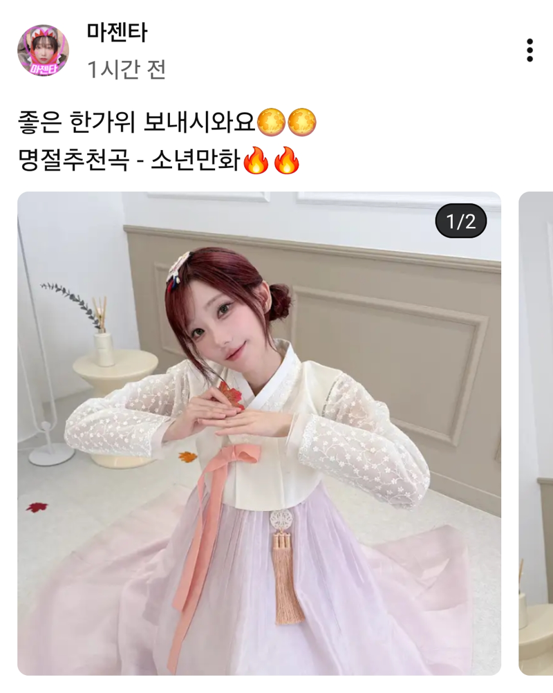 QWER 젠야타가 보내는 한가위 인사 및 명절추천곡