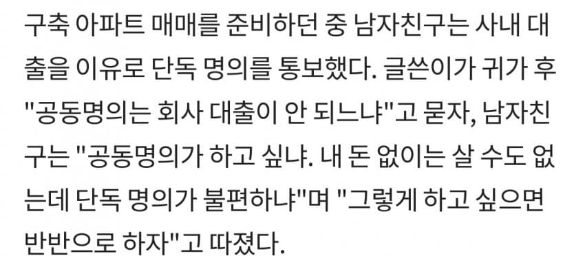 한녀식 공동명의 (3)