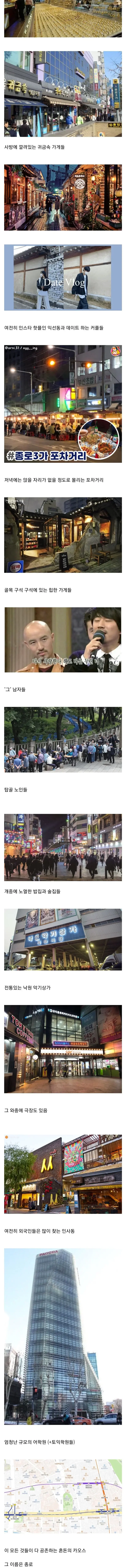 서울에서 가장 혼란스럽다는 동네