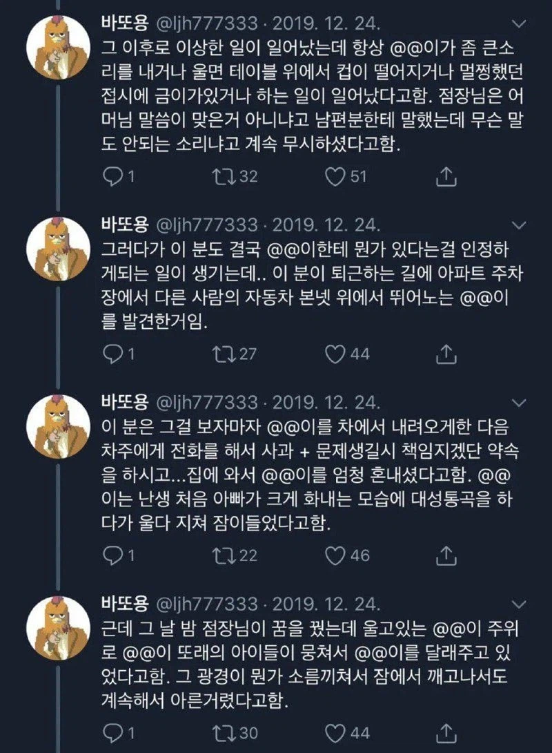 예전에 일했던 편의점 점장님 Ssul (5)