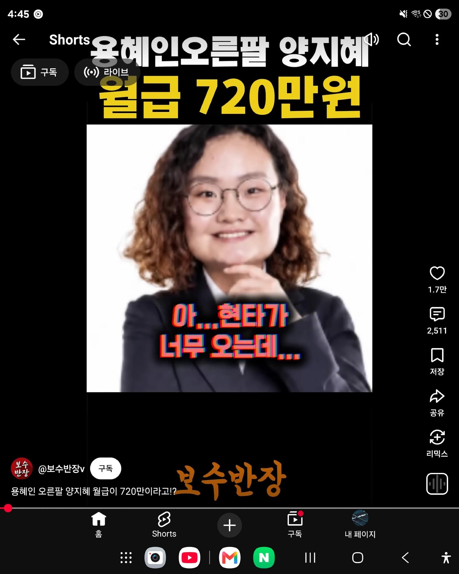 역대급이다 용혜인 가족소득당