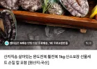 국산 활전복 1kg 9-10미