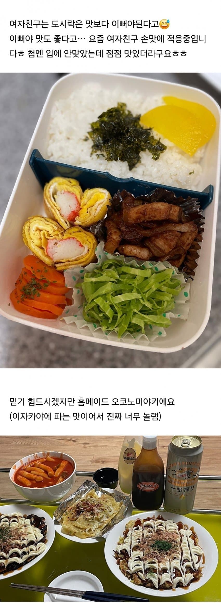 새로 뜬 일본인 여친 동거 후기 2탄 (3)