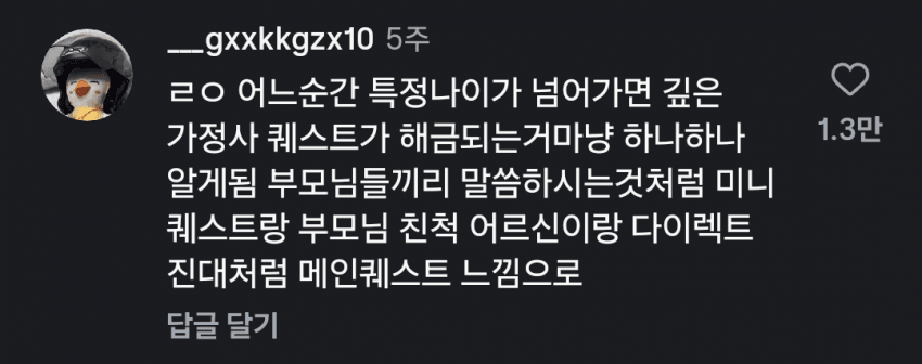 싱글벙글 집안 흑역사 말해보기 SNS 대회... (11)