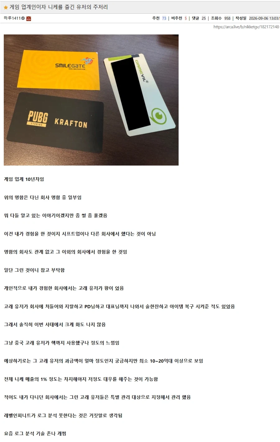 니케)업계인이 올린 이번 사태 썰