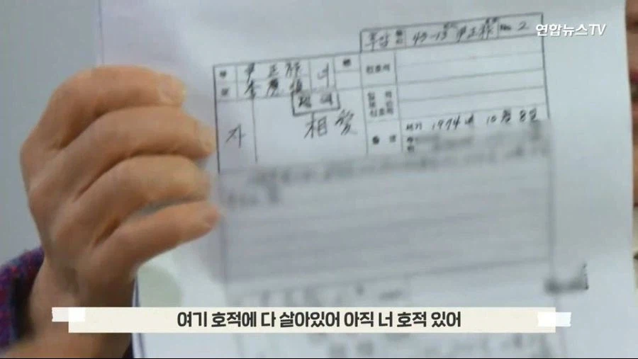 너 버린거 아니야 44년만에 찾은 딸 (23)