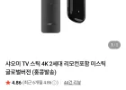 샤오미 TV 스틱 4K 2세대 리모컨포함 미스틱 글로벌버전 (홍콩발송)