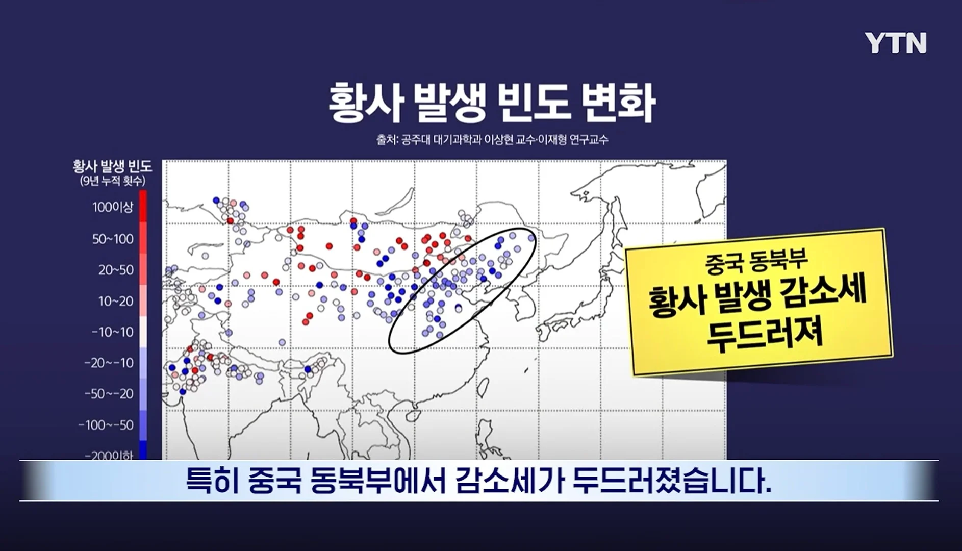 요즘 중국 미세먼지가 줄어든 이유 (9)