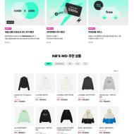 뉴발란스 & 뉴발란스 키즈 메가위크