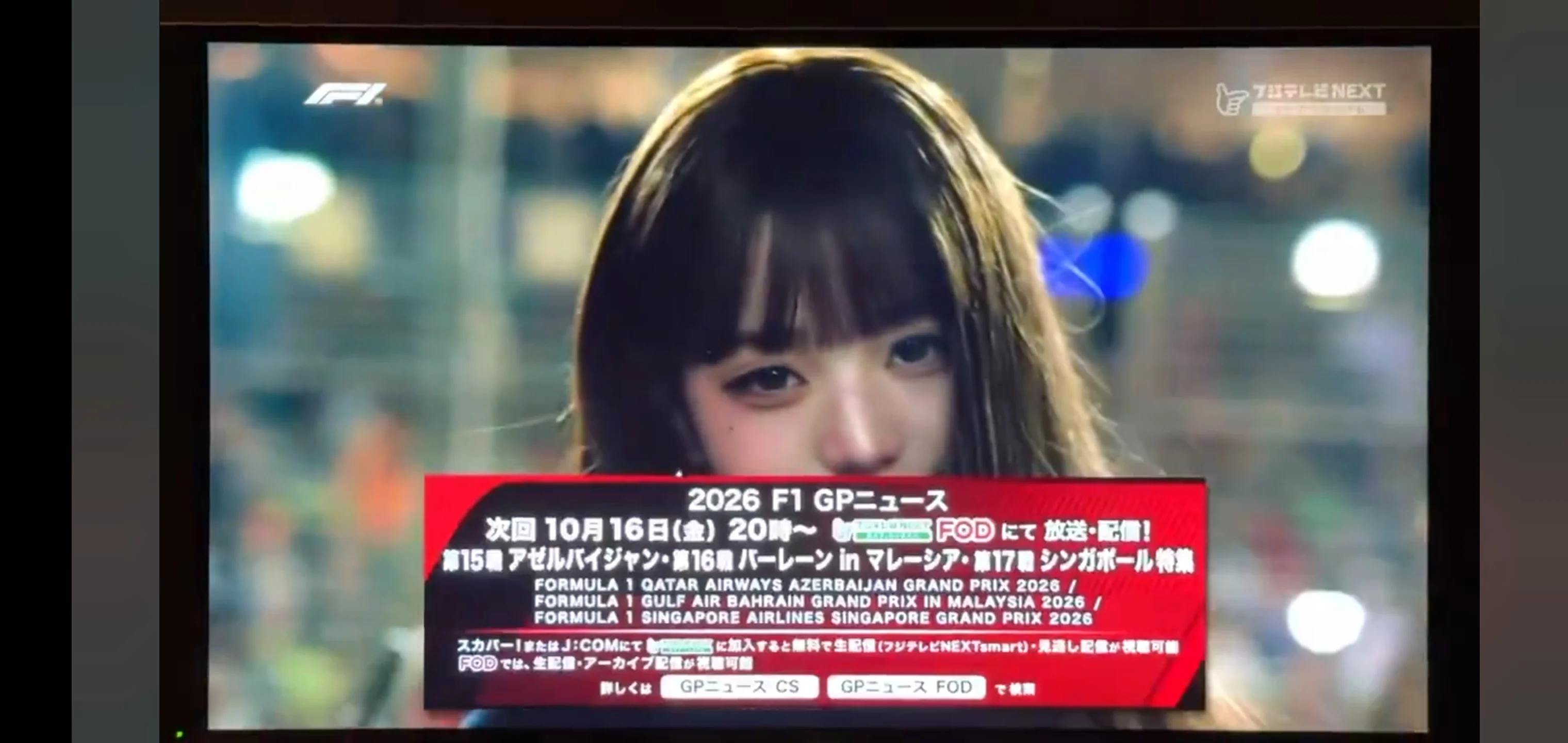 F1 중계 카메라에 잡힌 장원영 (2)
