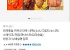 한끼통살 한끼팩 15팩