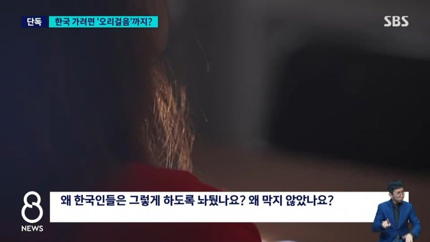 [단독] 지원자 줄지어 '오리걸음'…"못하면 탈락" 무슨 일 (15)