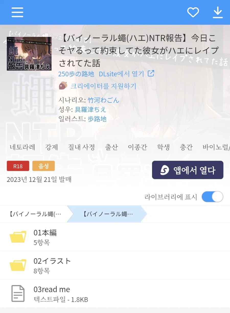 사놓고도 대체 왜산건가 후회중인거.dlsite (2)
