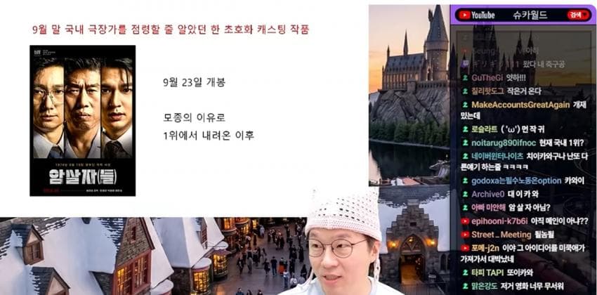 슈카가 말하는 치이카와가 박스오피스1위고 다카이치보다 팔로우 많은이유.
