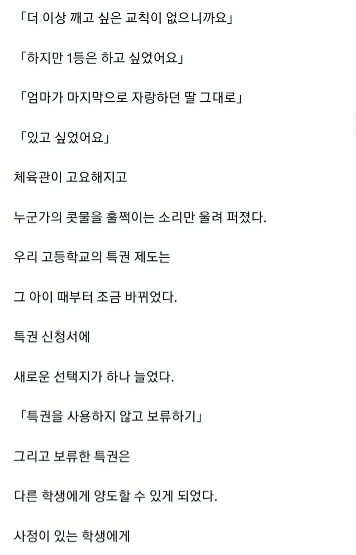 Screenshot_20260911-201306_Chrome.jpg 학년 1등이 매일 조퇴하는 이유