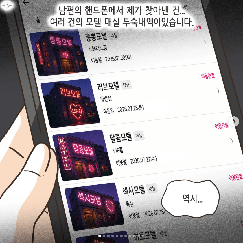 와들와들 골프 여자멤버랑 바람난 남편.manhwa (17)