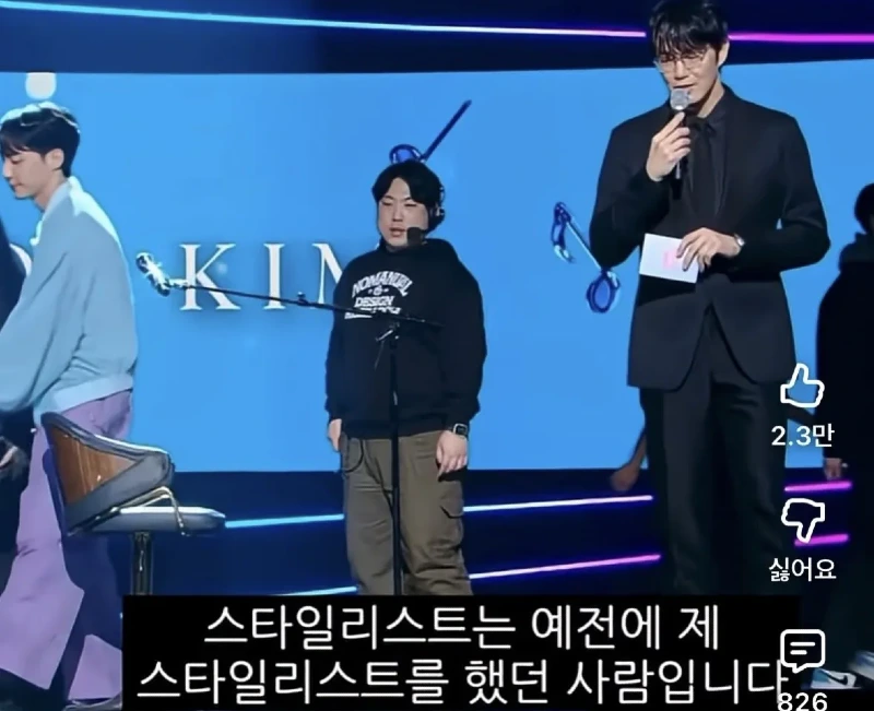 한때 논란됐었던 성시경 스타일리스트 근황
