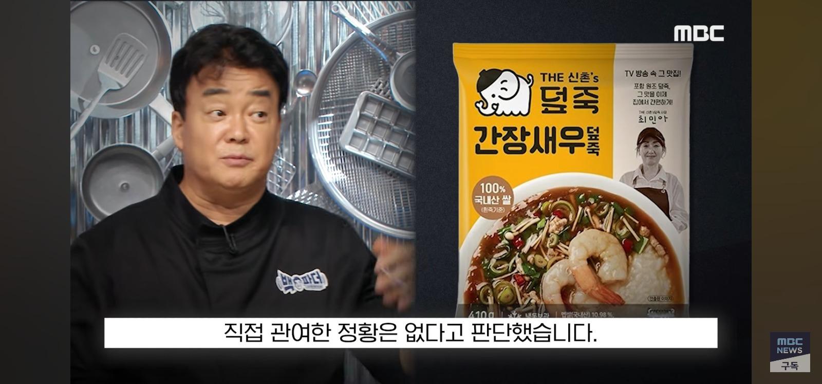 "자연산 새우라며" 결국 기소 (20)