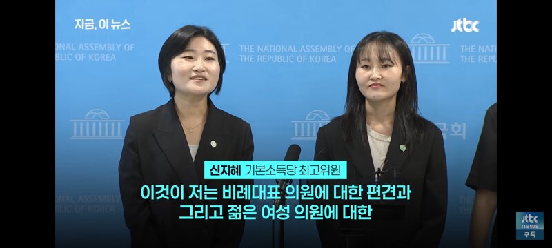 용혜인 논란에 대한 기본소득당의 입장 (6)