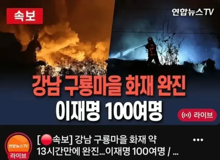 대형사고 친 연합뉴스 (2)
