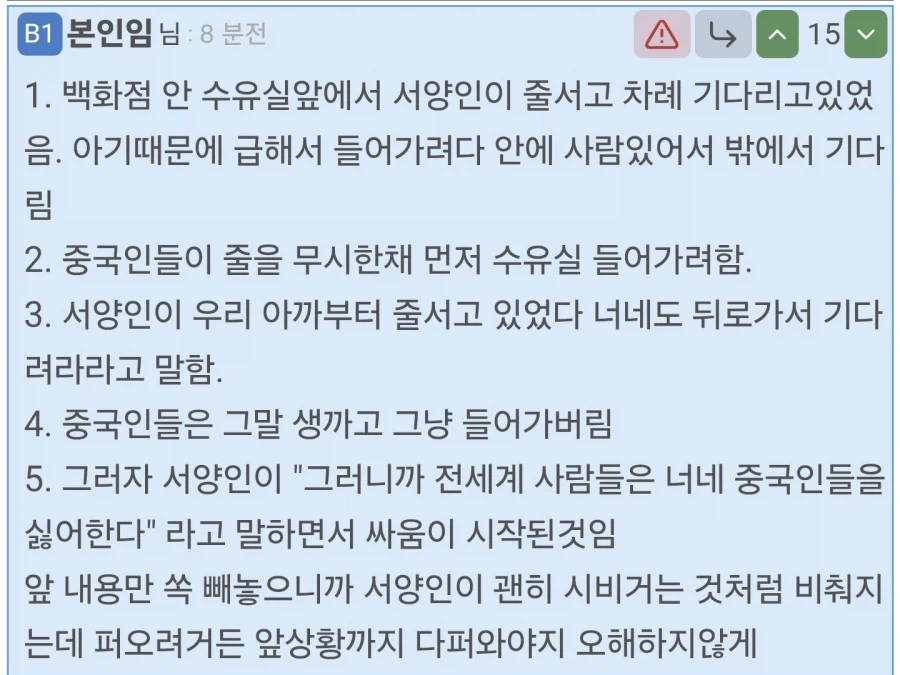 홍대 AK플라자 중국녀 VS 서양녀 현피사건 (2)