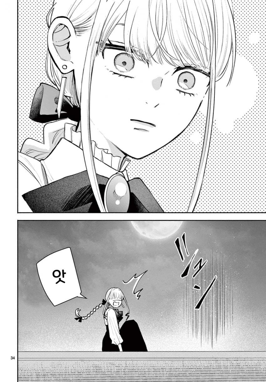 숙적 부부는 사랑조차 말할 수 없다 (2) manhwa (73)