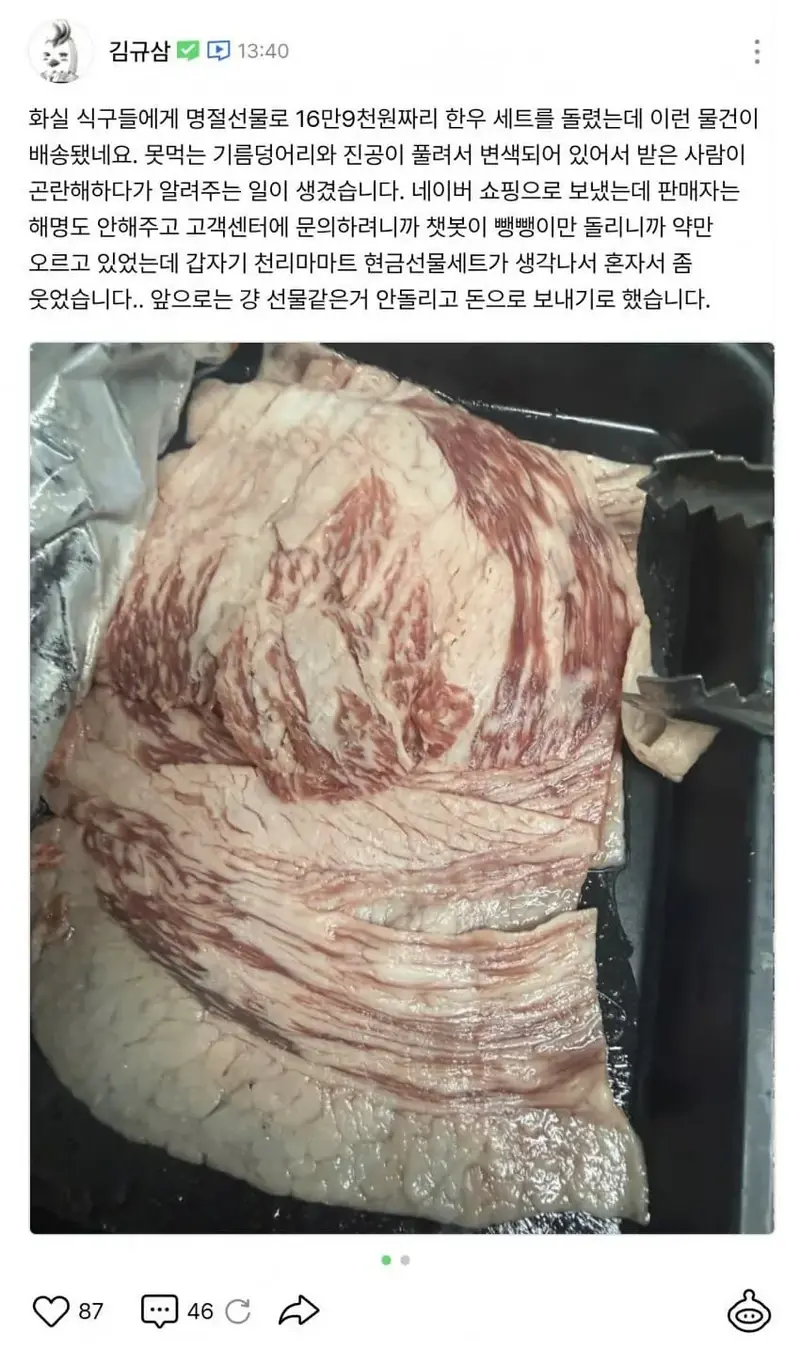 '쌉니다!천리마마트' 작가 김규삼 근황 (3)