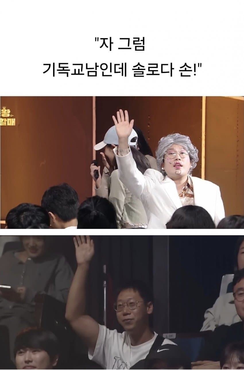 말자쇼) 교회녀들의 기괴한 남편감 조건 (8)