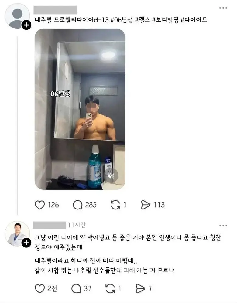 스레드] 팩트로 패버리는 의사