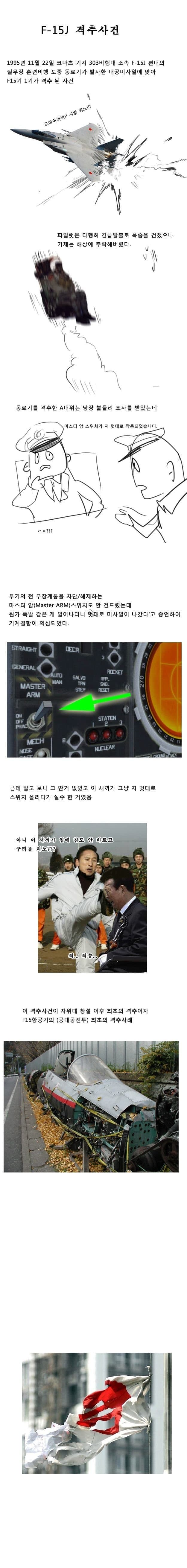 싱글벙글 자위대의 하루 (3)