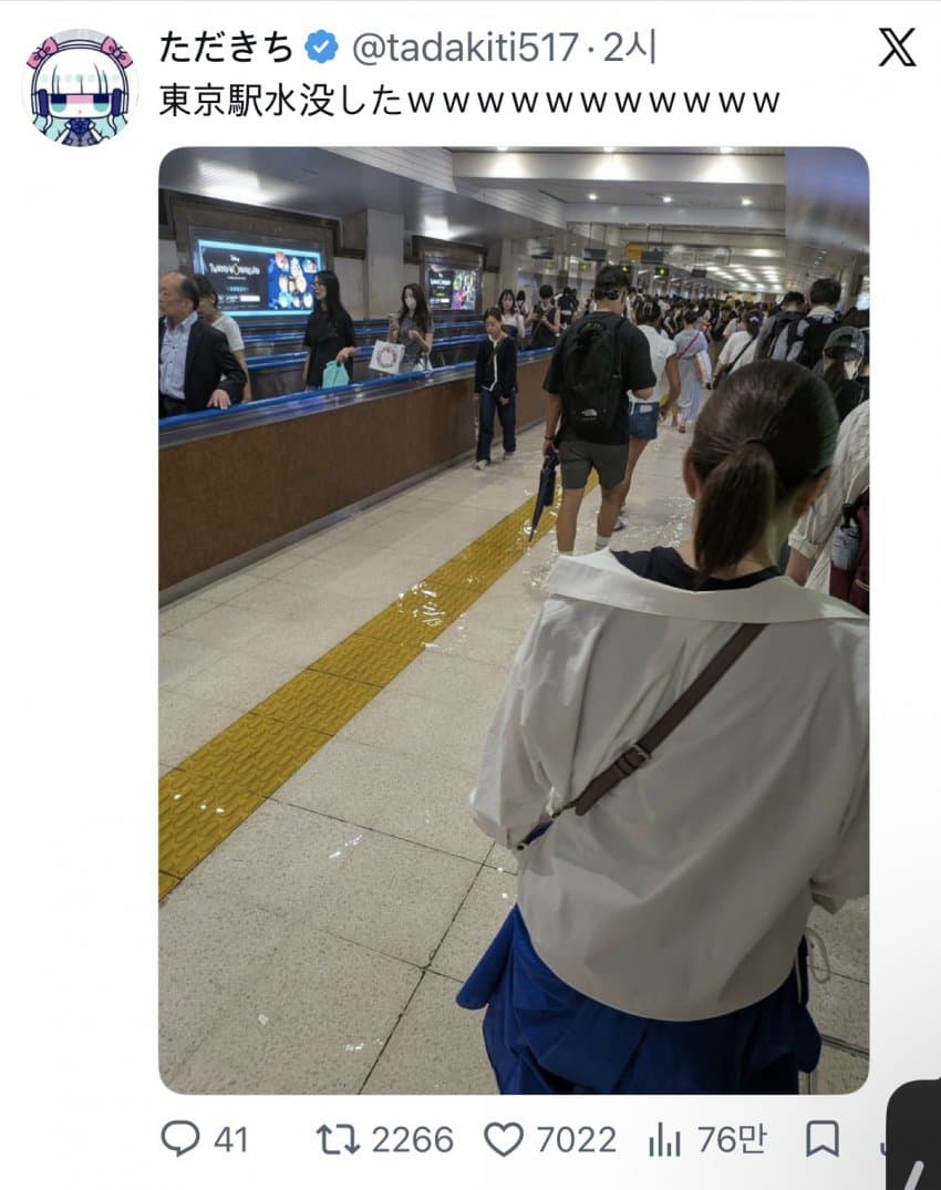 도쿄역 침수됐다 ㅋㅋㅋ