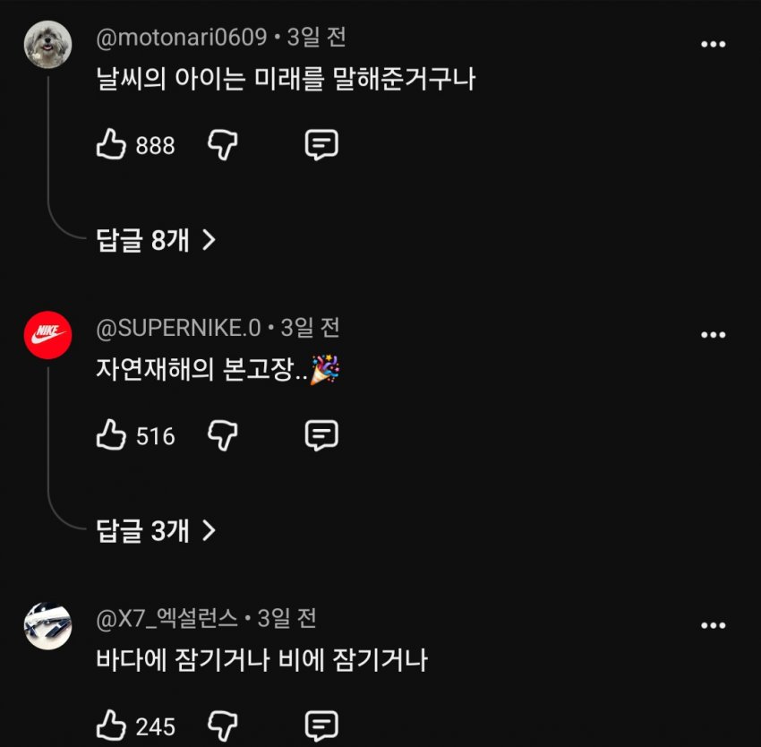 한달 넘게 구멍뚫린 하늘, 역대급 물폭탄 쏟아진 일본 (11)