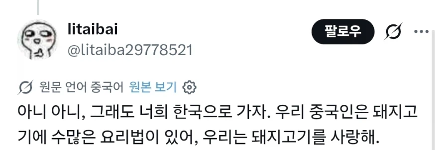 한국은 숨쉴 때마다 돼지고기가 둥둥 떠다닙니다 (3)